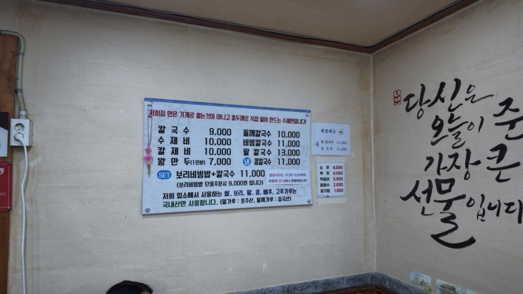 釜山水營拇指刀削麵店菜單