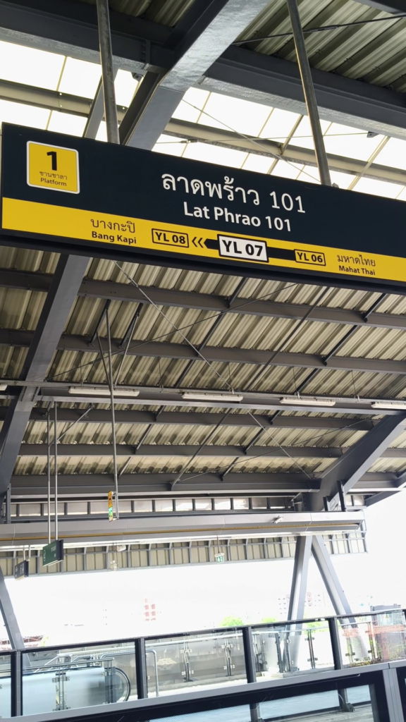 曼谷 MRT 黃線 Lat Phrao 101 站（YL07）月台站牌
